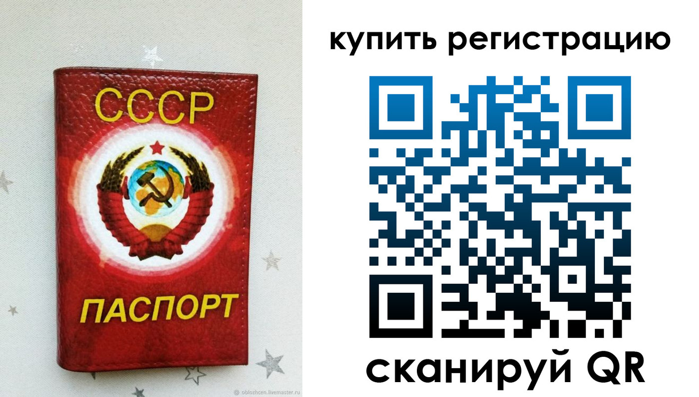 временная регистрация в Слободской