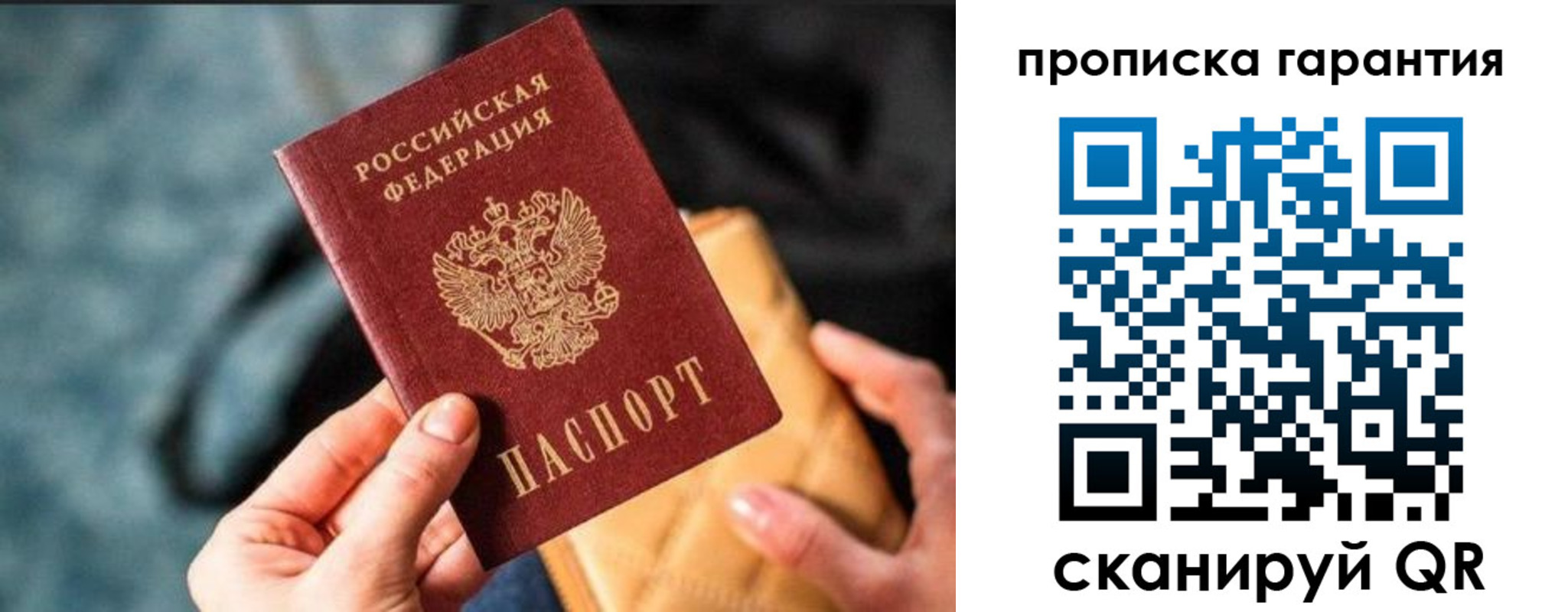 прописка штамп в Слободской