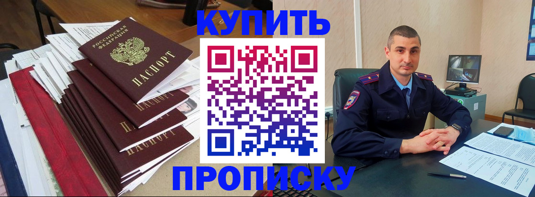 временная регистрация в квартире в Слободской